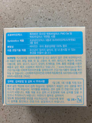 [풀무원베이비밀] 프로바이오락 베이비 뼈건강 유산균 — 4점을 준 리뷰어가 2020년 9월 올린 사용 사진