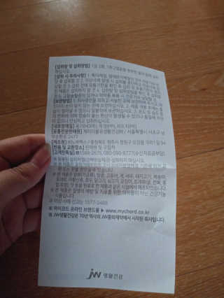 JW중외제약 마이코드 어골칼슘 비타민D — 5점을 준 리뷰어가 2020년 8월 올린 사용 사진
