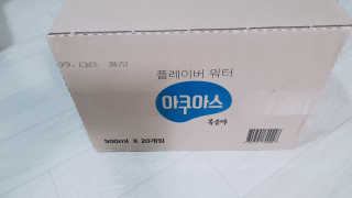 아쿠아스 플레이버워터 [아쿠아스] 제로칼로리 플레이버워터 복숭아/청포도 1BOX 20개입 — 5점을 준 리뷰어가 2020년 6월 올린 사용 사진