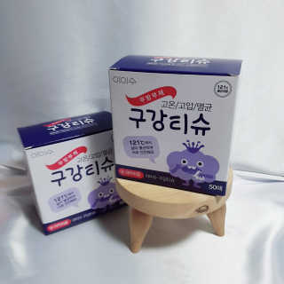 100도 이상에서 삶아 멸균 안심 아이수 구강 티슈 — 5점을 준 리뷰어가 2020년 10월 올린 사용 사진