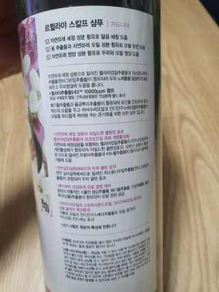 르퀼라야 스칼프 샴푸 810ml [가드니아/포레스트] — 5점을 준 리뷰어가 2020년 7월 올린 사용 사진