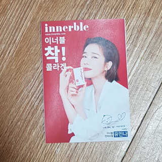 이너블 콜라겐 필름 — 5점을 준 리뷰어가 2020년 4월 올린 사용 사진