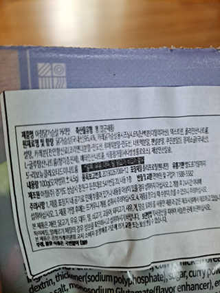 바로 먹는 아침 실온보관 닭가슴살 6종 — 5점을 준 리뷰어가 2020년 9월 올린 사용 사진