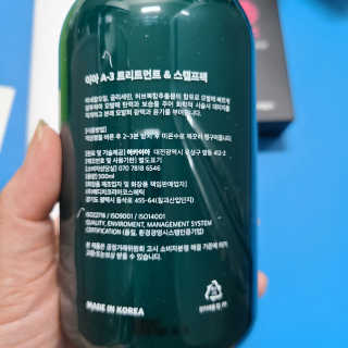 아카이아 이아 A3 헤어스캘프팩 500ml — 5점을 준 리뷰어가 2020년 6월 올린 사용 사진