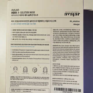 Avajar A-Solution 마스크 — 5점을 준 리뷰어가 2021년 1월 올린 사용 사진