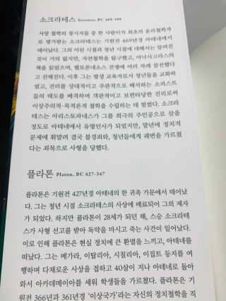 현대지성 소크라테스의 변명·크리톤·파이돈·향연 — 5점을 준 리뷰어가 2020년 6월 올린 사용 사진