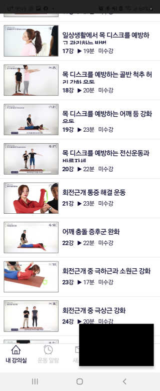 [건강한친구들] 케어링 + 거북목 교정 스트레칭 홈트 — 4점을 준 리뷰어가 2020년 9월 올린 사용 사진