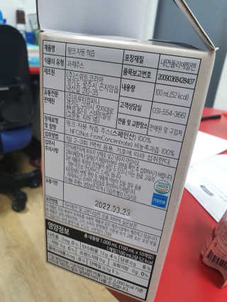 자연에온 핑크 자몽 착즙 100mL 10개입 2BOX — 5점을 준 리뷰어가 2020년 10월 올린 사용 사진