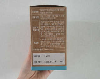 웰리카 저분자 피쉬 콜라겐 — 5점을 준 리뷰어가 2020년 11월 올린 사용 사진