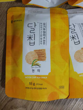 네이처오다 달칩 현미 — 5점을 준 리뷰어가 2020년 7월 올린 사용 사진
