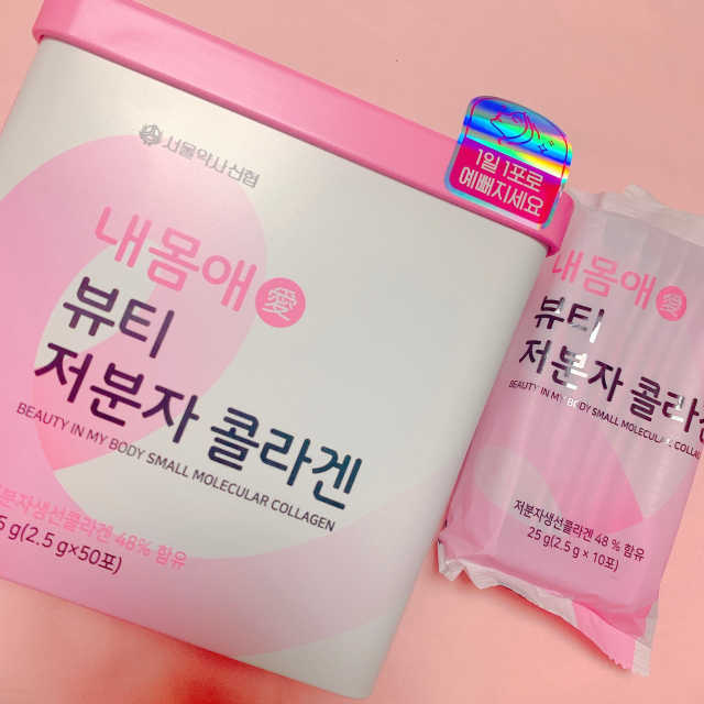 서울약사신협_내몸애뷰티저분자콜라겐_2.5g 50포 리뷰 사진