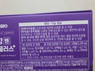 프롬바이오 피곤한 눈엔 눈건강엔 빌베리 플러스 1개월 — 5점을 준 리뷰어가 2020년 5월 올린 사용 사진