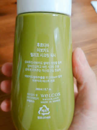 [후르디아] 아보카도 약산성 비건 여성 청결제 — 5점을 준 리뷰어가 2020년 6월 올린 사용 사진