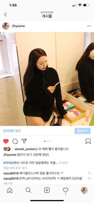 메디힐 텐션 플렉스 마스크 2종 — 5점을 준 리뷰어가 2020년 4월 올린 사용 사진