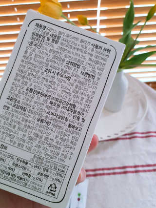 유유네이처 머빈스 젤리 레드비트 콜라겐 — 5점을 준 리뷰어가 2020년 5월 올린 사용 사진