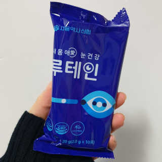 서울약사신협_내몸애눈건강루테인_2g x 50포 — 5점을 준 리뷰어가 2020년 11월 올린 사용 사진