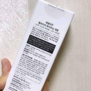 ECLADO 에끌라두 멜라이져 화이트닝 세럼 — 4점을 준 리뷰어가 2020년 11월 올린 사용 사진