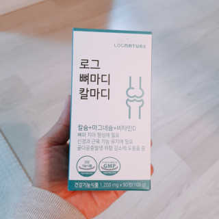 로그네이처 로그 뼈마디 칼마디 — 5점을 준 리뷰어가 2020년 4월 올린 사용 사진
