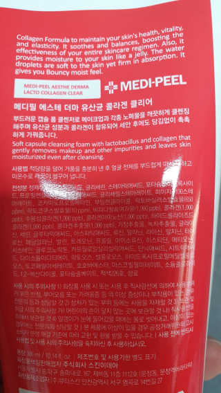 메디필 에스테 더마 유산균 콜라겐 클리어 — 5점을 준 리뷰어가 2020년 6월 올린 사용 사진