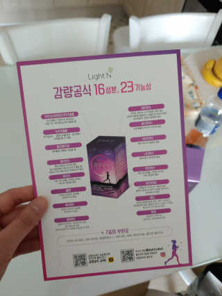 [감량공식] 다이어트 건강기능식품 신규 캠페인 — 4점을 준 리뷰어가 2020년 4월 올린 사용 사진