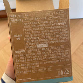 웰리카 저분자 피쉬 콜라겐 — 5점을 준 리뷰어가 2020년 11월 올린 사용 사진