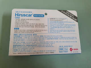 히루스카 포스트아크네 클리어 — 4점을 준 리뷰어가 2020년 12월 올린 사용 사진