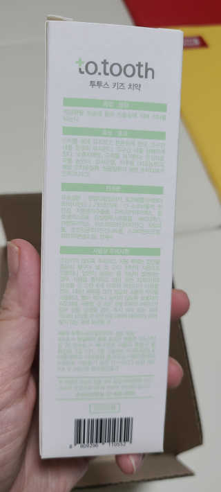 메디덴코 투투스 키즈 어린이 치약 — 5점을 준 리뷰어가 2020년 4월 올린 사용 사진