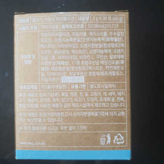 웰리카 저분자 피쉬 콜라겐 — 5점을 준 리뷰어가 2020년 12월 올린 사용 사진