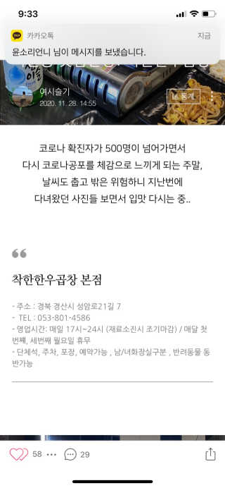 세컨스킨 액티브 홀메쉬 브라 및 레깅스 세트 — 4점을 준 리뷰어가 2020년 12월 올린 사용 사진