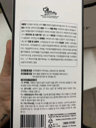 예민한 피부를 위한 코코몰리 All in one 자연유래 샴푸 — 5점을 준 리뷰어가 2020년 6월 올린 사용 사진