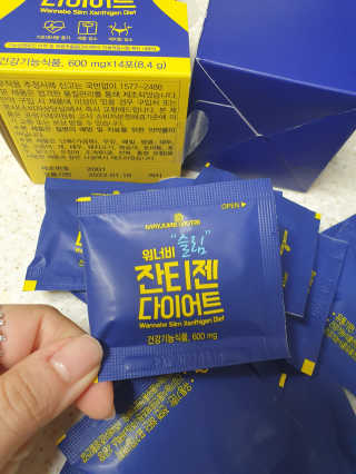 메이준뉴트리 워너비 슬림 잔티젠 다이어트 — 4.5점을 준 리뷰어가 2020년 4월 올린 사용 사진