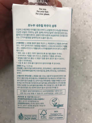 LE NOUVOU 내추럴파우더샴푸 보틀 95g — 4점을 준 리뷰어가 2020년 4월 올린 사용 사진