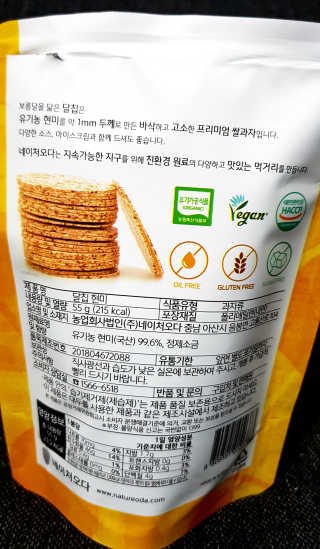 네이처오다 달칩 현미 — 5점을 준 리뷰어가 2020년 7월 올린 사용 사진