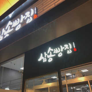 여름님이 올린 리뷰 사진 3