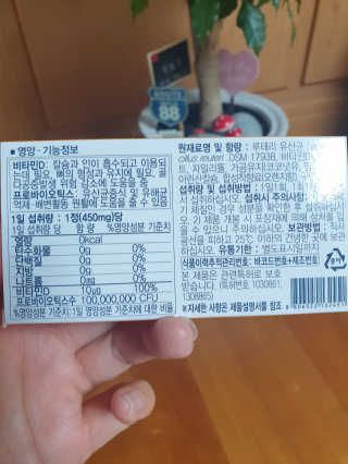 동성제약_바이오가이아_아토24 바이오가이아 D3츄어블정 30정 — 4점을 준 리뷰어가 2020년 6월 올린 사용 사진
