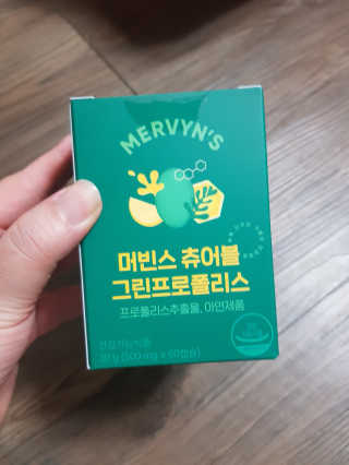 유유네이처 머빈스 츄어블 그린프로폴리스 — 5점을 준 리뷰어가 2020년 9월 올린 사용 사진