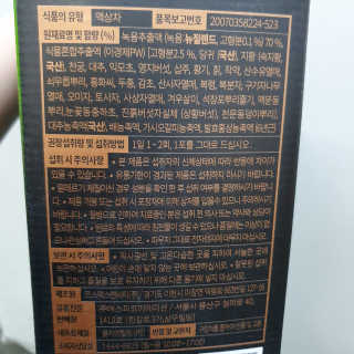 [시즌6] 이경제 더힘찬녹용 1개월분 — 5점을 준 리뷰어가 2020년 6월 올린 사용 사진