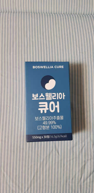 조은약초 보스웰리아 캡슐 큐어 보스웰릭산 30정 — 4.5점을 준 리뷰어가 2020년 6월 올린 사용 사진