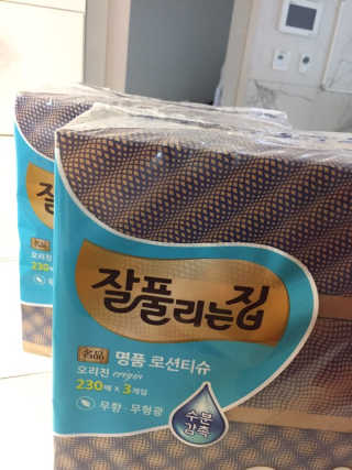 잘풀리는집 부드러운 모이스처 보습 미용 티슈 230매 — 5점을 준 리뷰어가 2020년 9월 올린 사용 사진