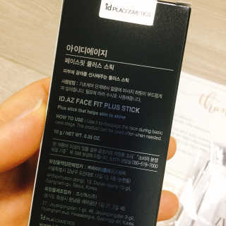아이디플라코스메틱 페이스핏 플러스 스틱 — 4.5점을 준 리뷰어가 2020년 7월 올린 사용 사진