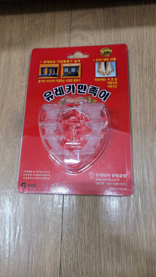 풋테크 유레카 만족이 — 4점을 준 리뷰어가 2020년 10월 올린 사용 사진