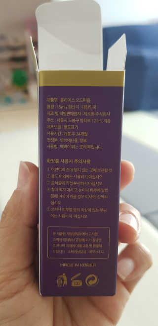 홀리다 프래그런스 [홀리다프래그런스] 순수 부케타입 향수 / PURE FLORAL — 3점을 준 리뷰어가 2020년 6월 올린 사용 사진