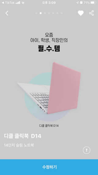 0.8L 마케팅팀 [공팔데이] 0원으로 노트북 경험하세요 — 5점을 준 리뷰어가 2020년 6월 올린 사용 사진