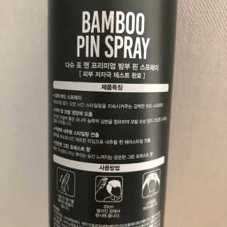 다슈코리아 다슈 포 맨 프리미엄 밤부 핀 스프레이 300ml — 3.5점을 준 리뷰어가 2020년 9월 올린 사용 사진
