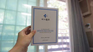 닥터마시멜로 닥터마스멜로 마블러스 아쿠아 클리닉 마스크 — 5점을 준 리뷰어가 2020년 8월 올린 사용 사진