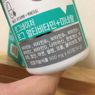 로그네이처 로그 멀티비타민+미네랄 — 5점을 준 리뷰어가 2020년 6월 올린 사용 사진