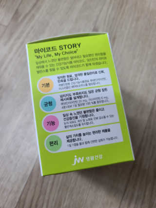 JW중외제약 마이코드 루테인지아잔틴 아스타잔틴 — 5점을 준 리뷰어가 2020년 8월 올린 사용 사진