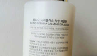 뷰니오 더마플러스 카밍 에멀전200ml — 4점을 준 리뷰어가 2020년 11월 올린 사용 사진