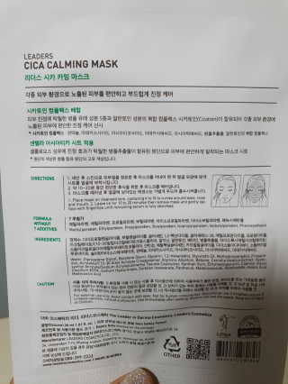 리더스코스메틱 리더스 시카 카밍  마스크 — 4.5점을 준 리뷰어가 2020년 5월 올린 사용 사진