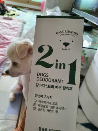 강아지스토리 2in1 강아지 애견 탈취제 400ml — 5점을 준 리뷰어가 2020년 5월 올린 사용 사진